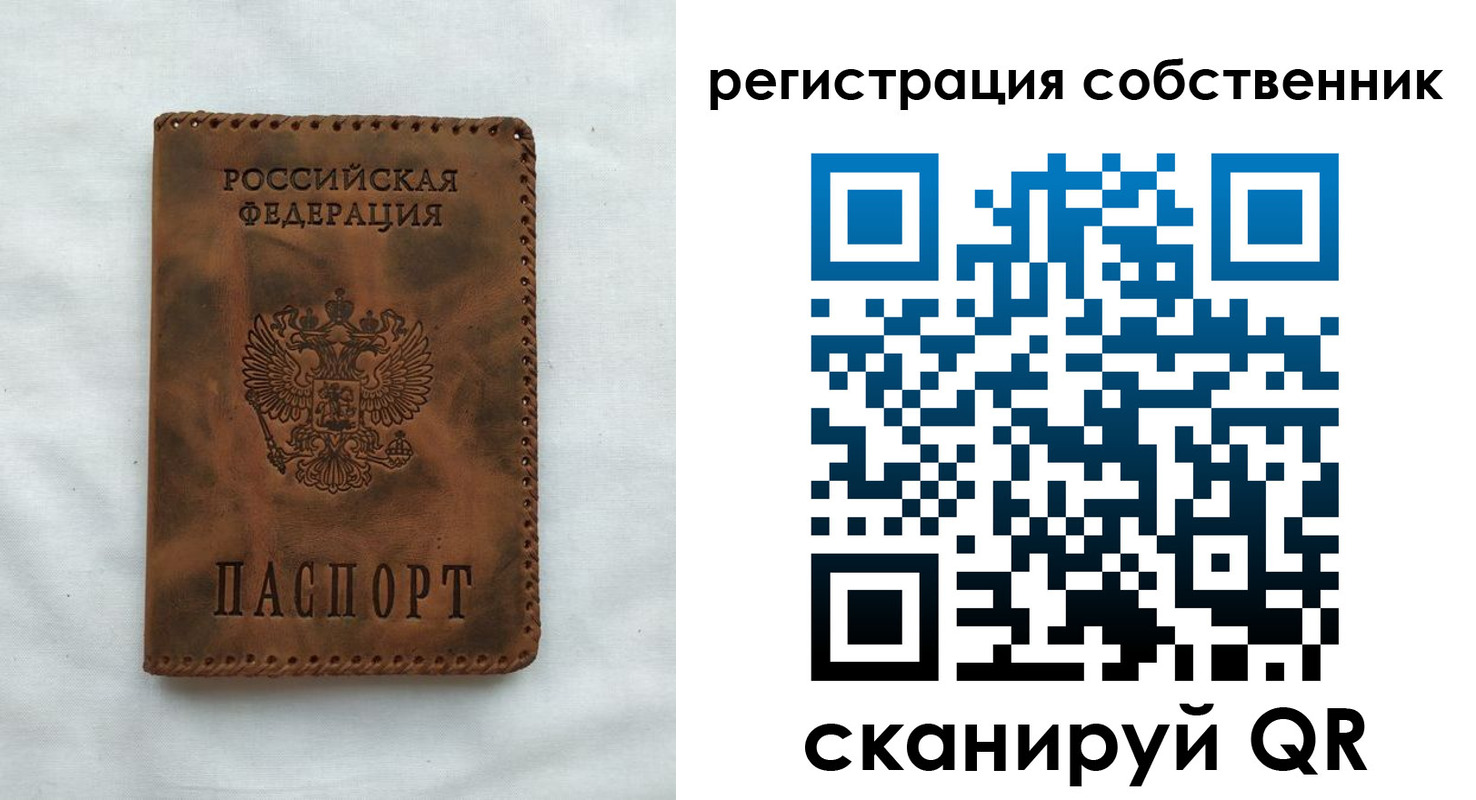 временная регистрация 2025 в Белогорске