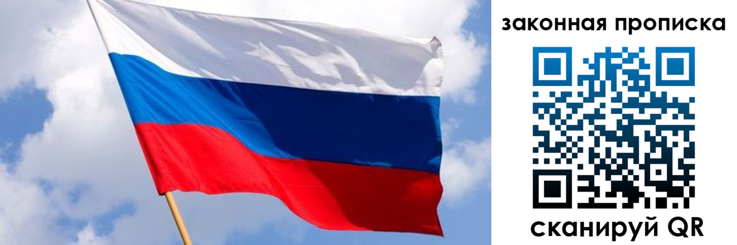 временная прописка в Белогорске