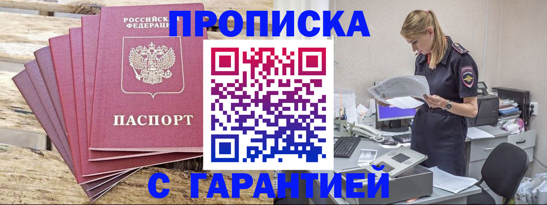 временная регистрация госуслуги в Белогорске