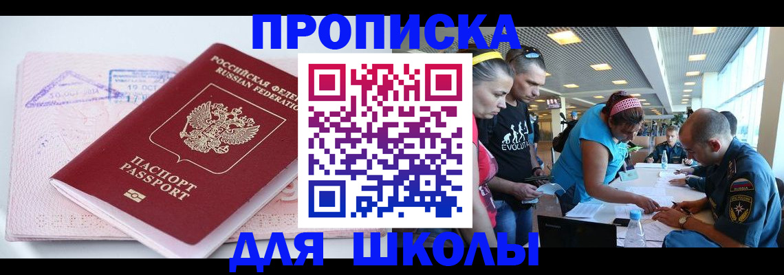 регистрация для дет. сада в Белогорске